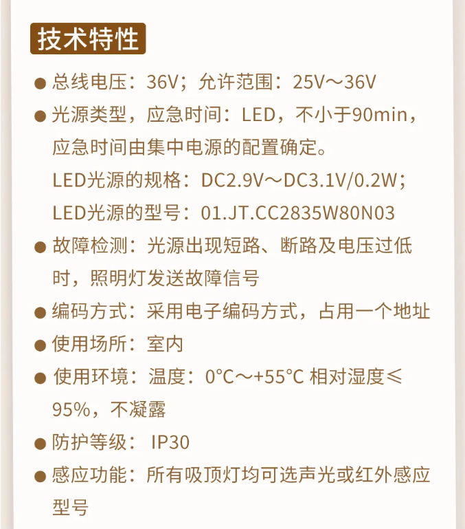 内蒙古内蒙古海湾消防N600二线制系列集中电源集中控制型消防应急照明灯具技术参数