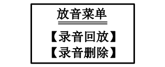 内蒙古内蒙古海湾消防广播电话一体机GST-GD-N90电话录音回放
