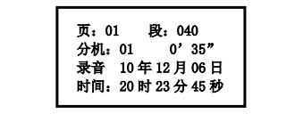 内蒙古内蒙古海湾消防广播电话一体机GST-GD-N90电话录音回放