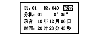 内蒙古内蒙古海湾消防广播电话一体机GST-GD-N90电话录音回放
