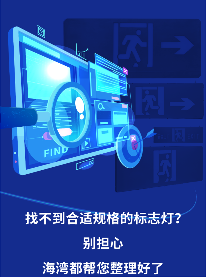 内蒙古海湾大型中型标志灯系列灯具