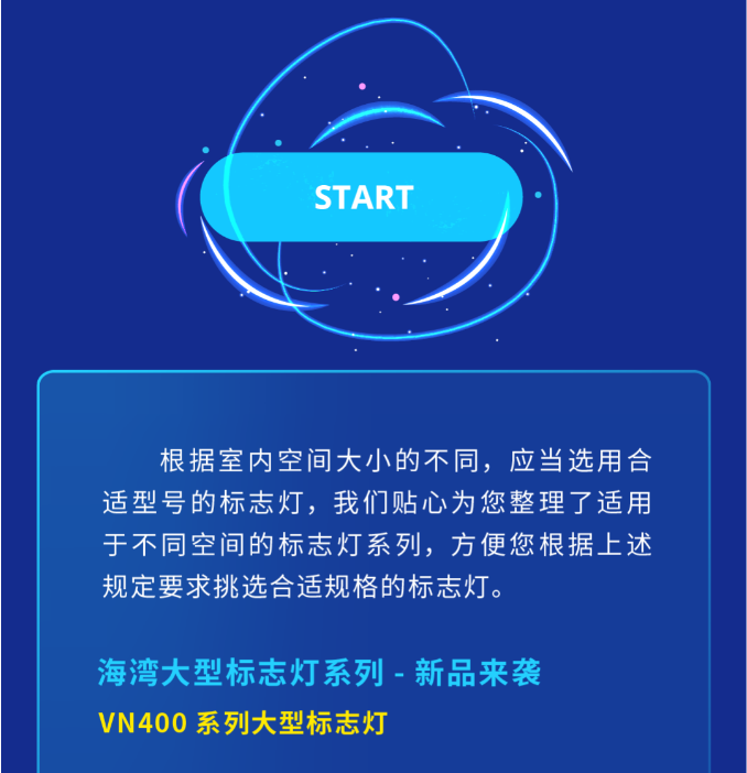 内蒙古海湾大型中型标志灯系列灯具使用要求