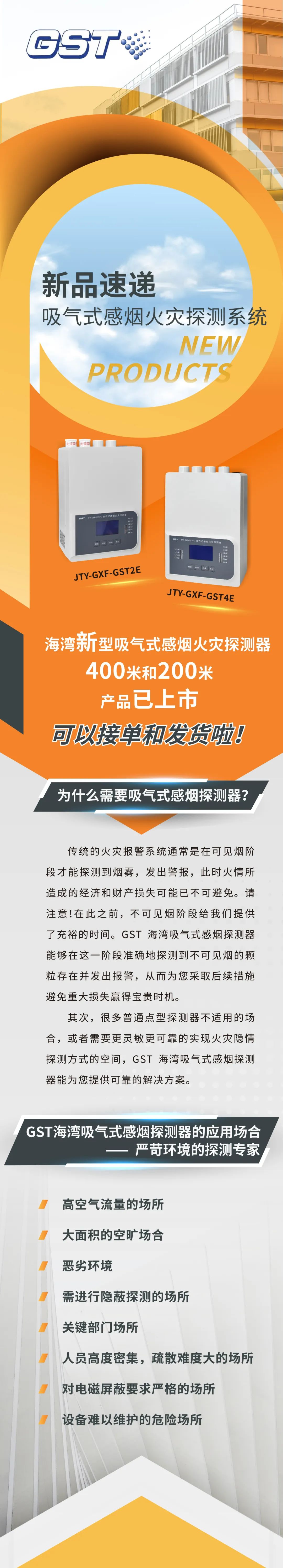 内蒙古内蒙古海湾消防吸气式感烟火灾探测系统