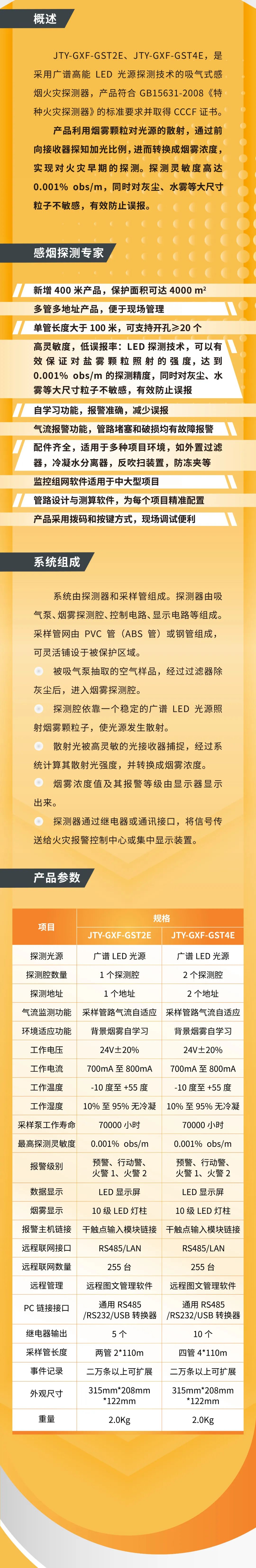 内蒙古内蒙古海湾消防吸气式感烟火灾探测系统