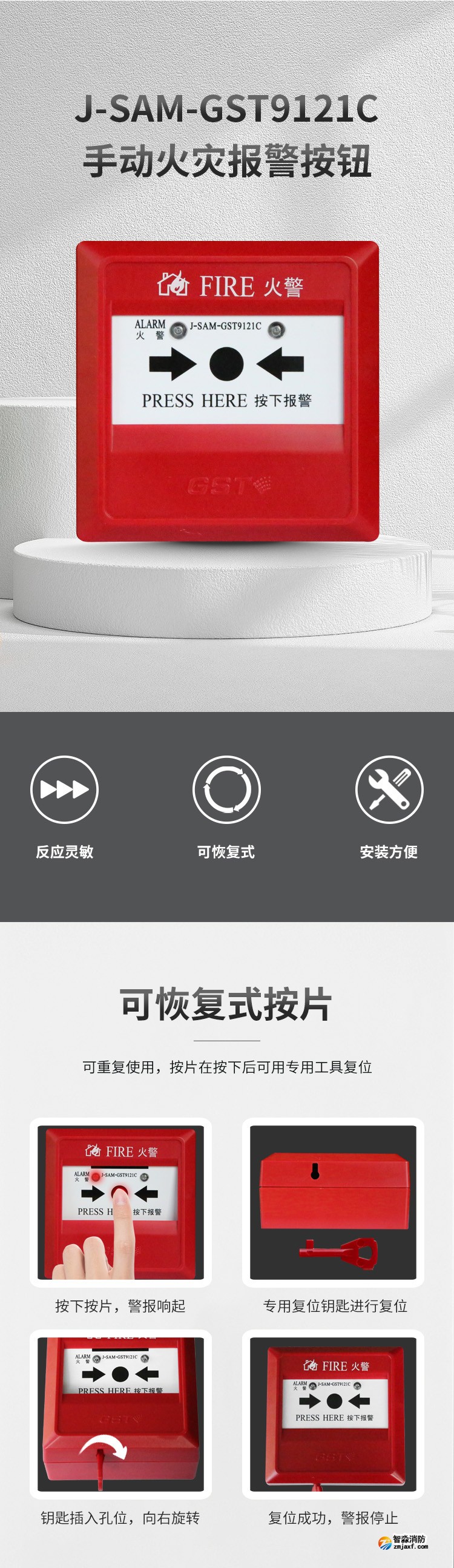 内蒙古海湾J-SAM-GST9121C手动火灾报警按钮1