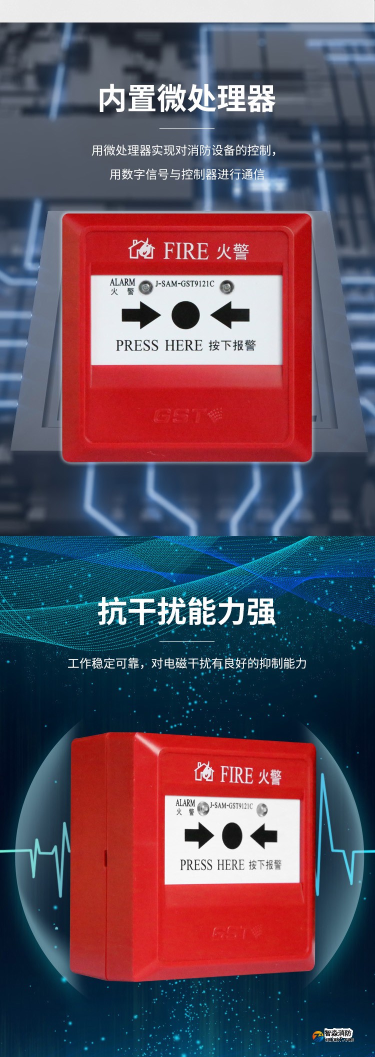 内蒙古海湾J-SAM-GST9121C手动火灾报警按钮2