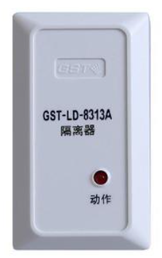 内蒙古海湾GST-LD-8313A隔离器