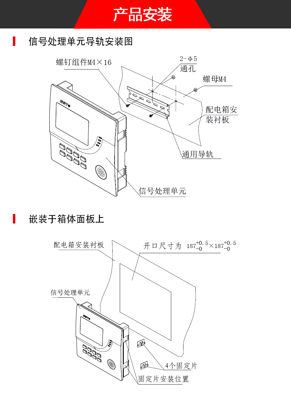 内蒙古海湾5600信号处理单元产品安装