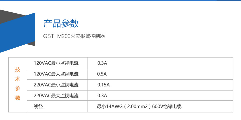 GST-M200内蒙古火灾报警控制器参数