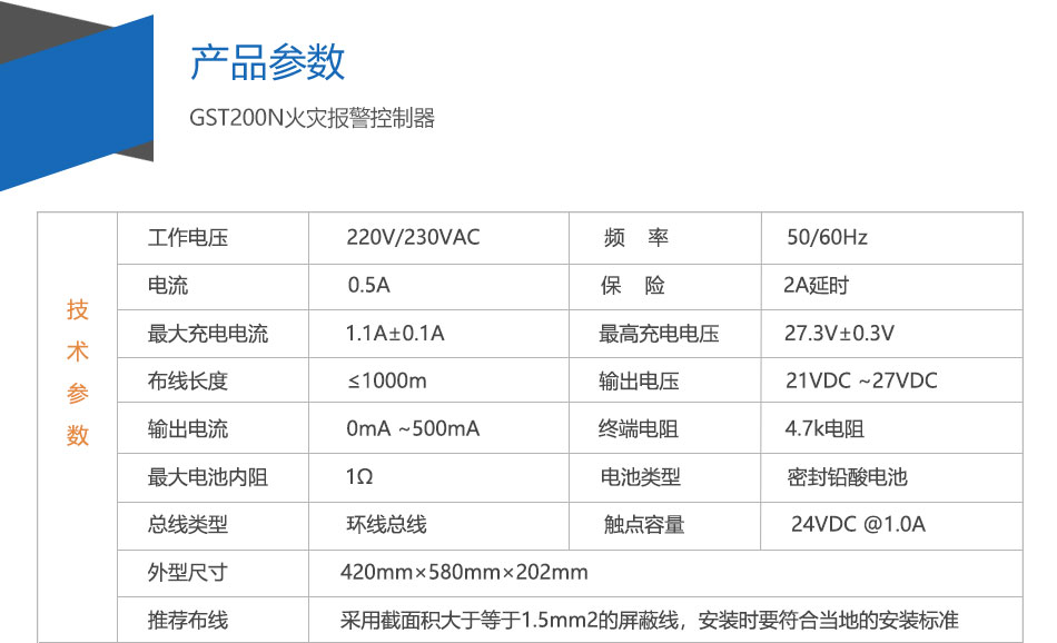 GST200-2内蒙古火灾报警控制器参数