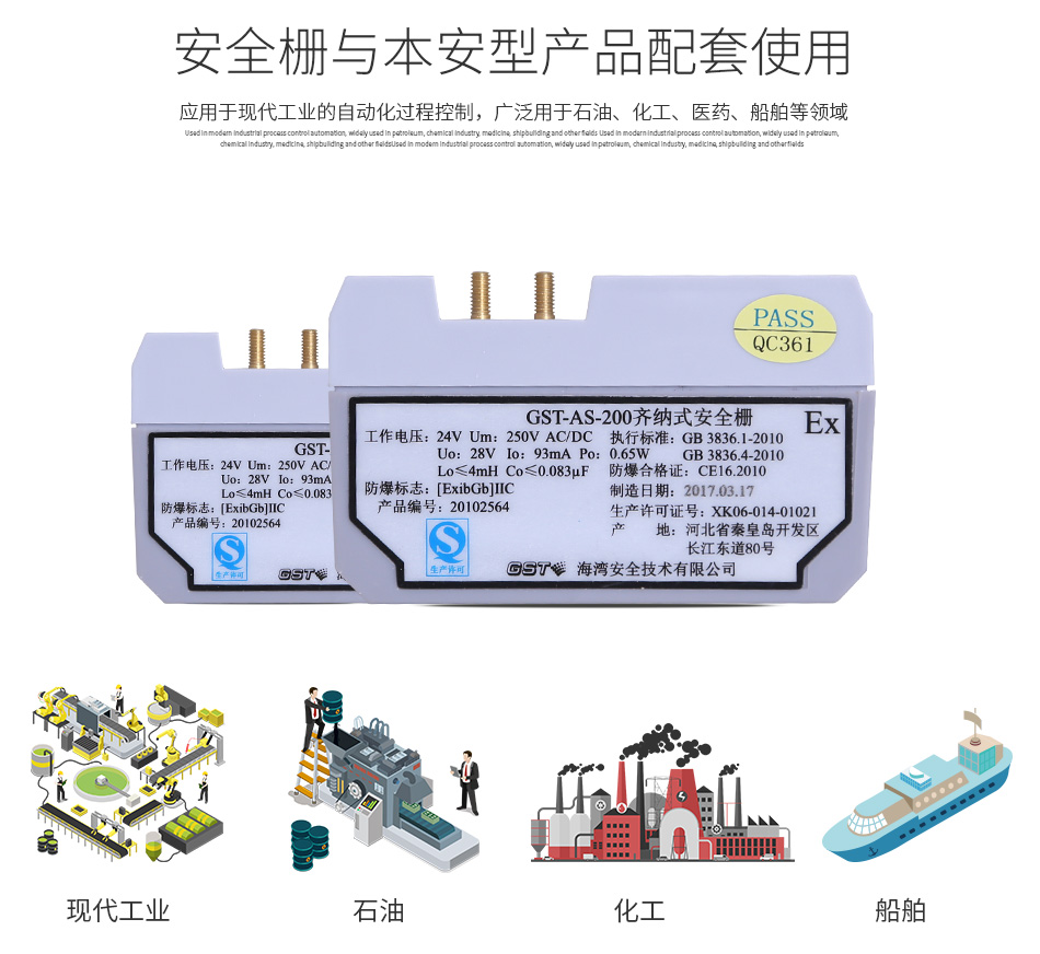 GST-AS-200齐纳式安全栅