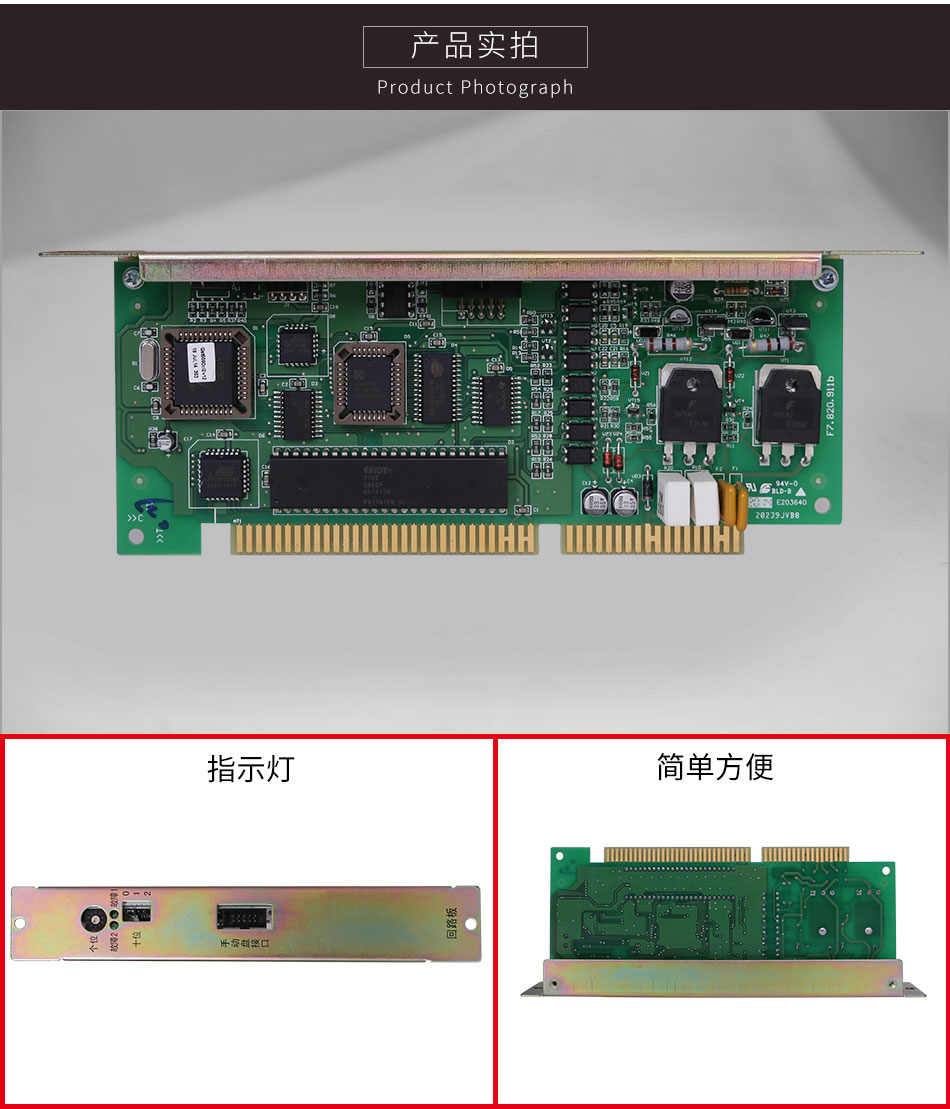 JB-HB-GST242内蒙古火灾报警控制器(联动型)单回路板细节