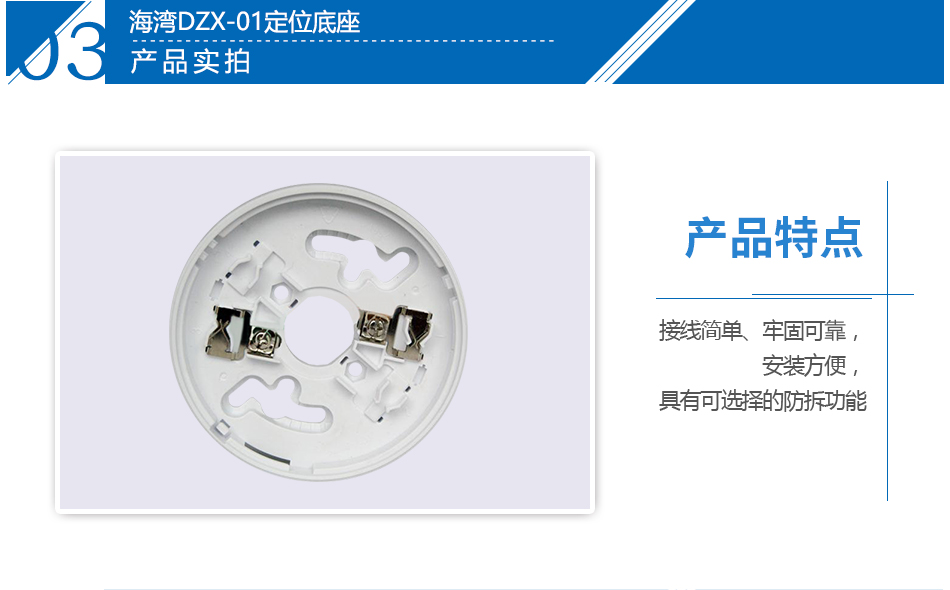 DZX-01定位底座产品实拍